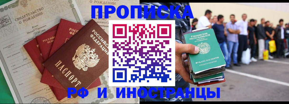 прописка в квартире в Бологом